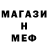 Мефедрон 4 MMC Nadim Chabo