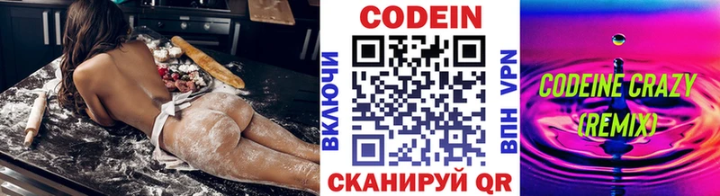 Codein напиток Lean (лин)  ссылка на мегу маркетплейс  Жердевка 