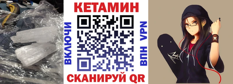закладки  Жердевка  Кетамин VHQ 