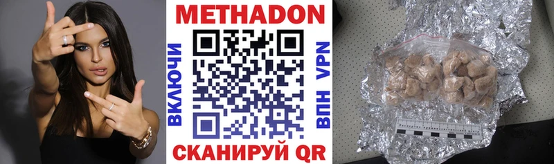 МЕТАДОН мёд  продажа наркотиков  мега tor  Жердевка 